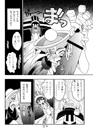 [Ninnin] Enma Kourin vol.2 Fhentai - Page 33