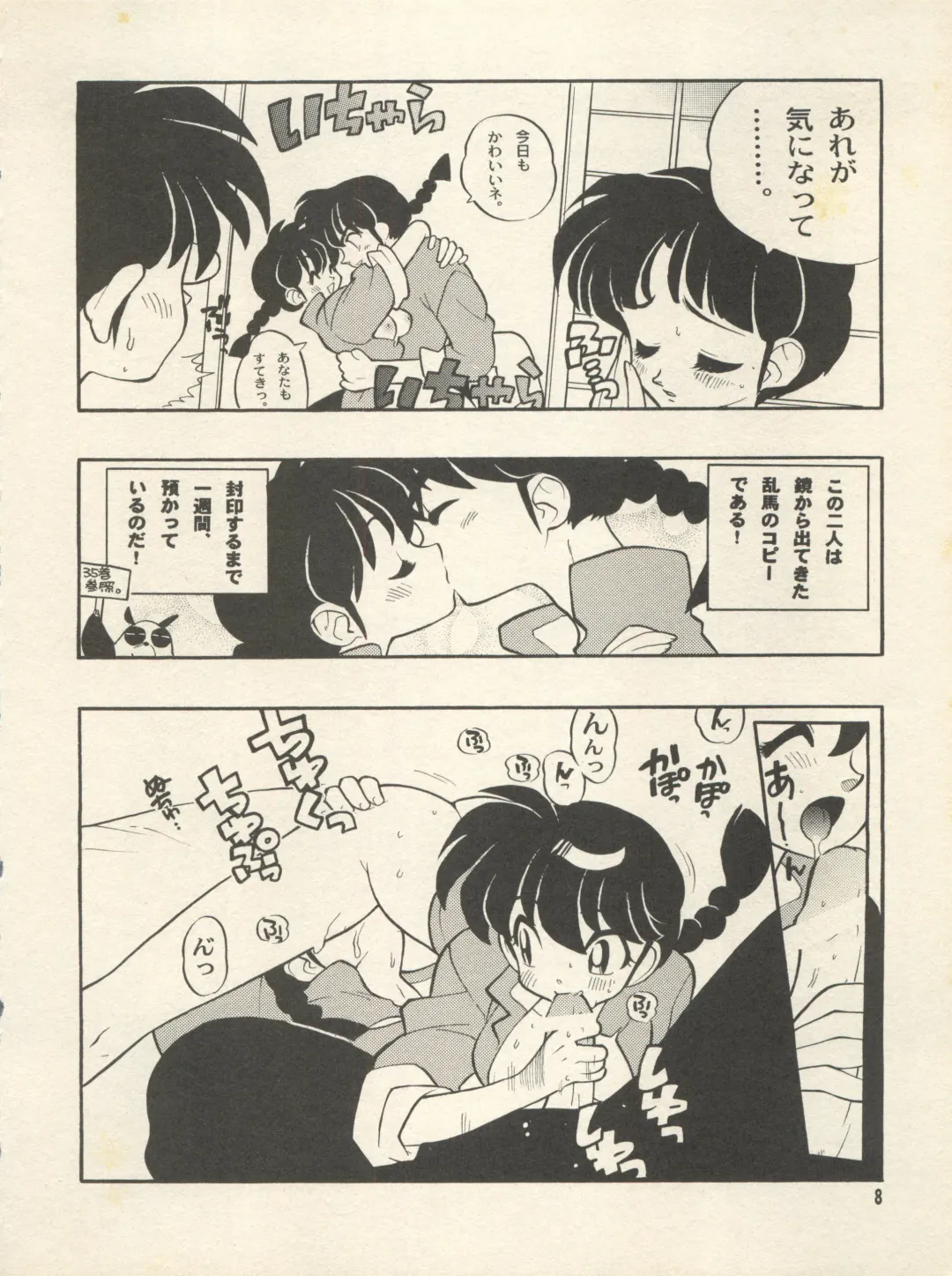 [Fujimoto Hideaki] Triple Miracle Fhentai - Page 14