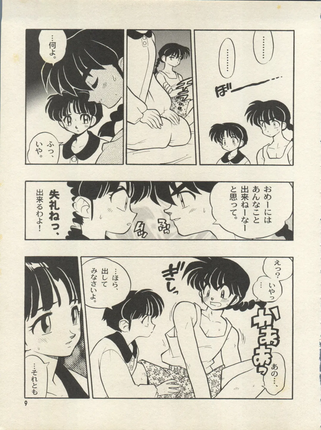 [Fujimoto Hideaki] Triple Miracle Fhentai - Page 15