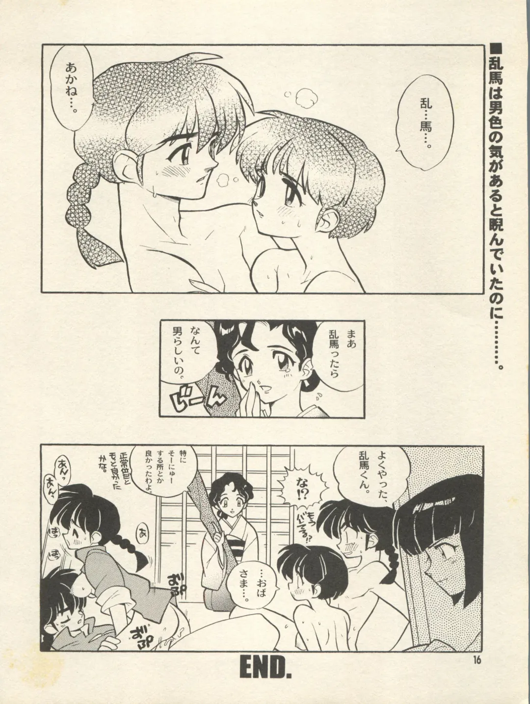 [Fujimoto Hideaki] Triple Miracle Fhentai - Page 22