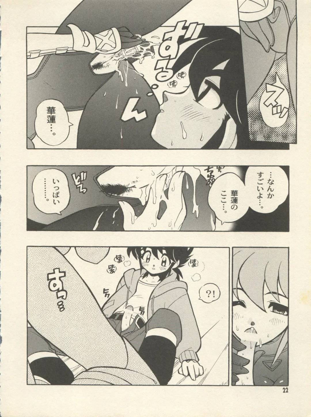 [Fujimoto Hideaki] Triple Miracle Fhentai - Page 28