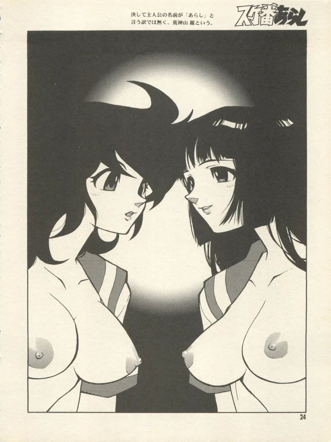 [Fujimoto Hideaki] Triple Miracle Fhentai - Page 30