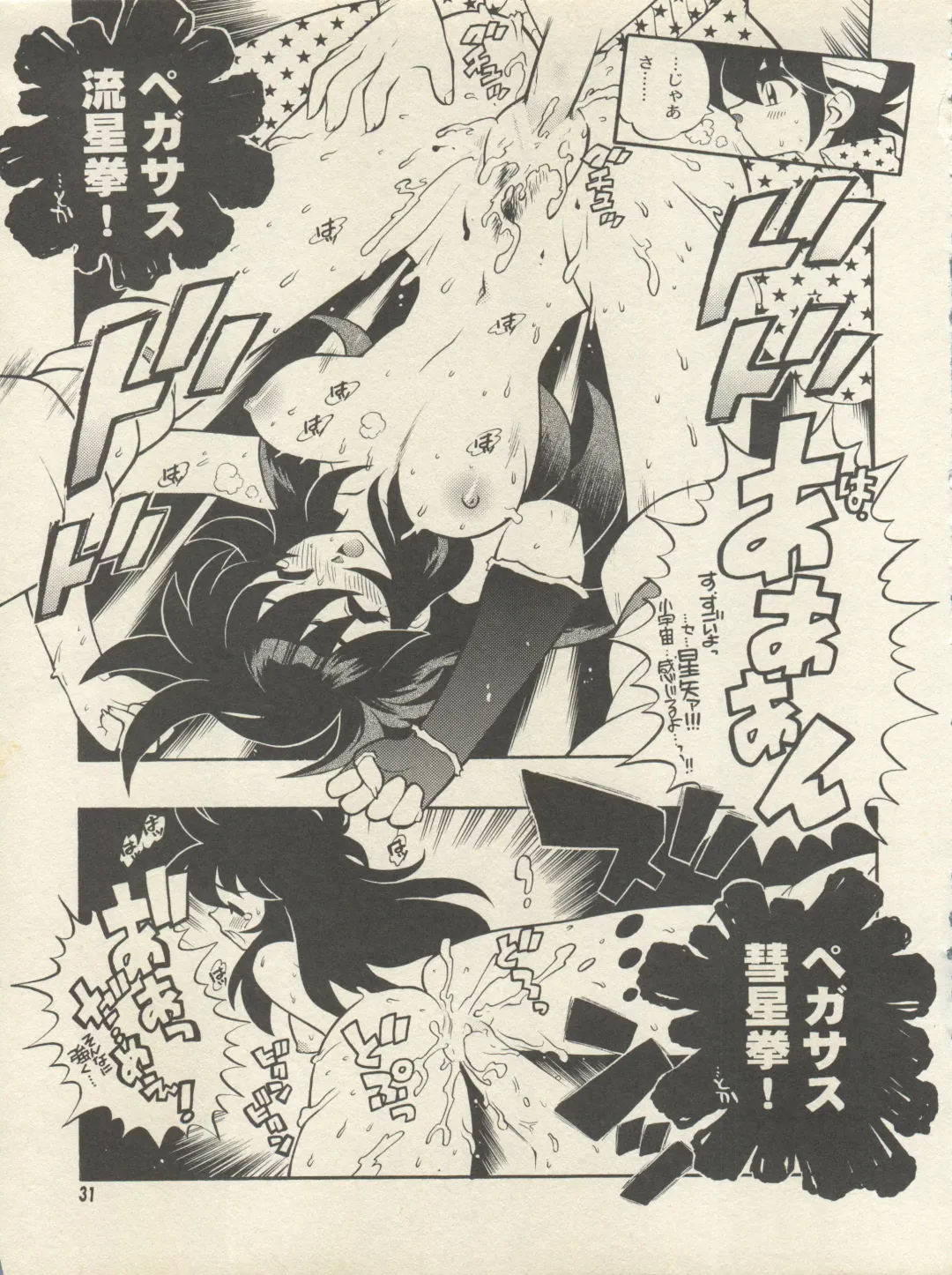 [Fujimoto Hideaki] Triple Miracle Fhentai - Page 37