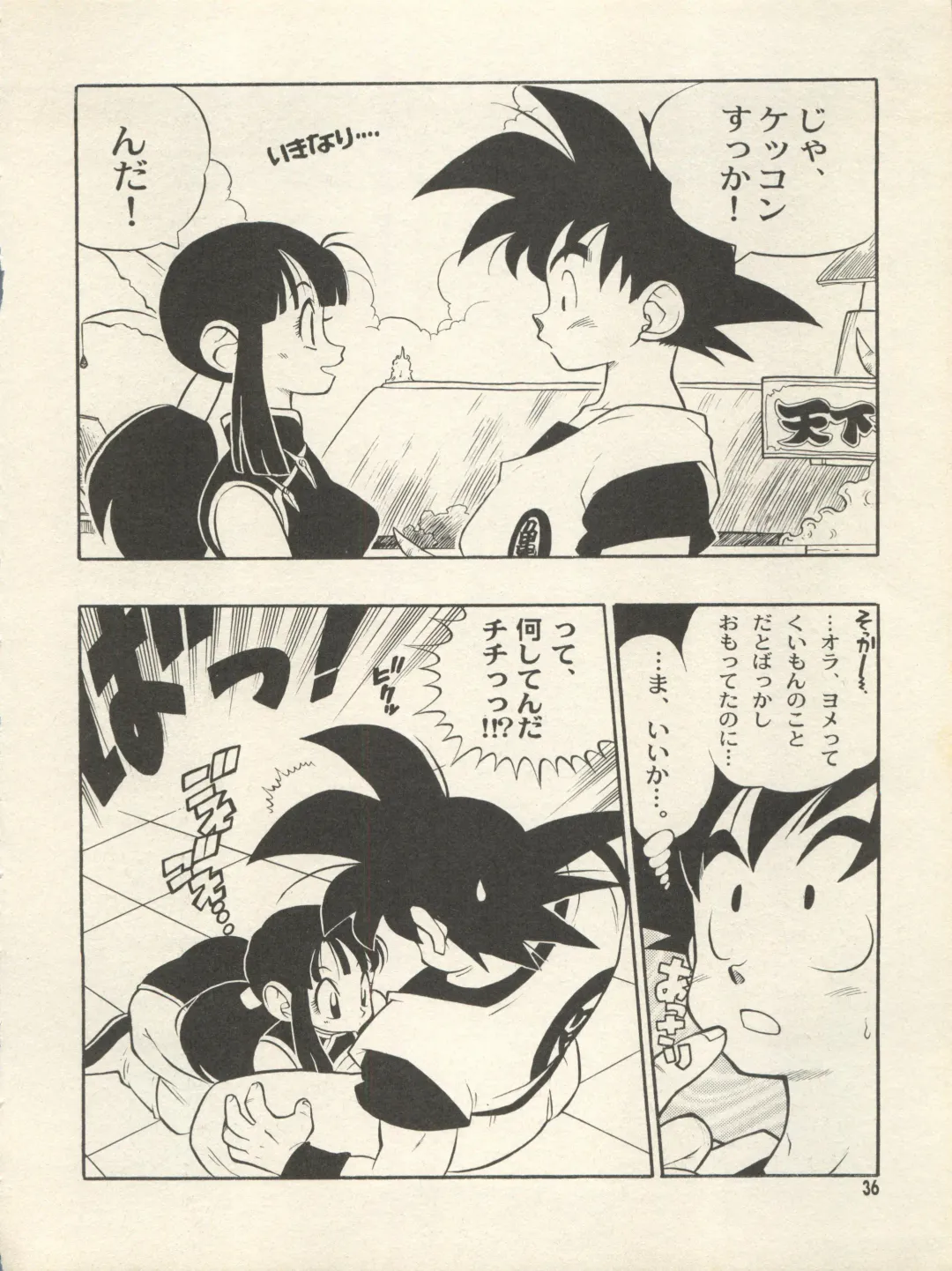 [Fujimoto Hideaki] Triple Miracle Fhentai - Page 42