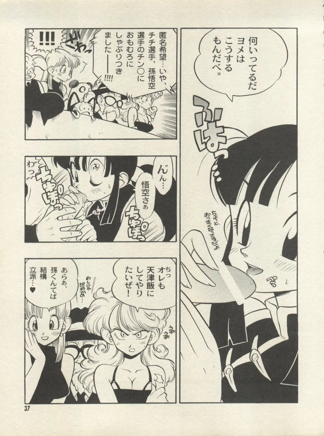 [Fujimoto Hideaki] Triple Miracle Fhentai - Page 43