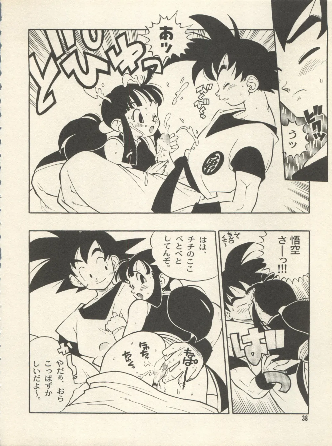 [Fujimoto Hideaki] Triple Miracle Fhentai - Page 44