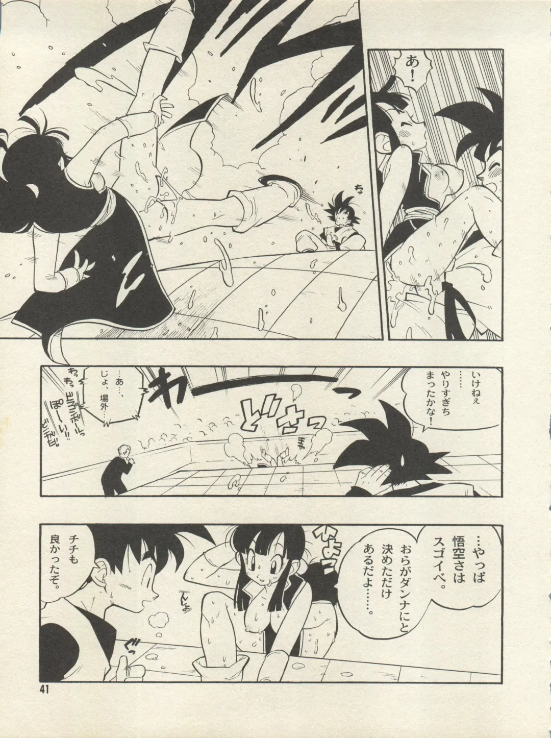 [Fujimoto Hideaki] Triple Miracle Fhentai - Page 47