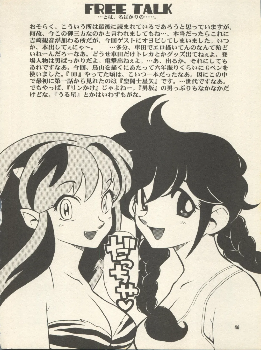 [Fujimoto Hideaki] Triple Miracle Fhentai - Page 52