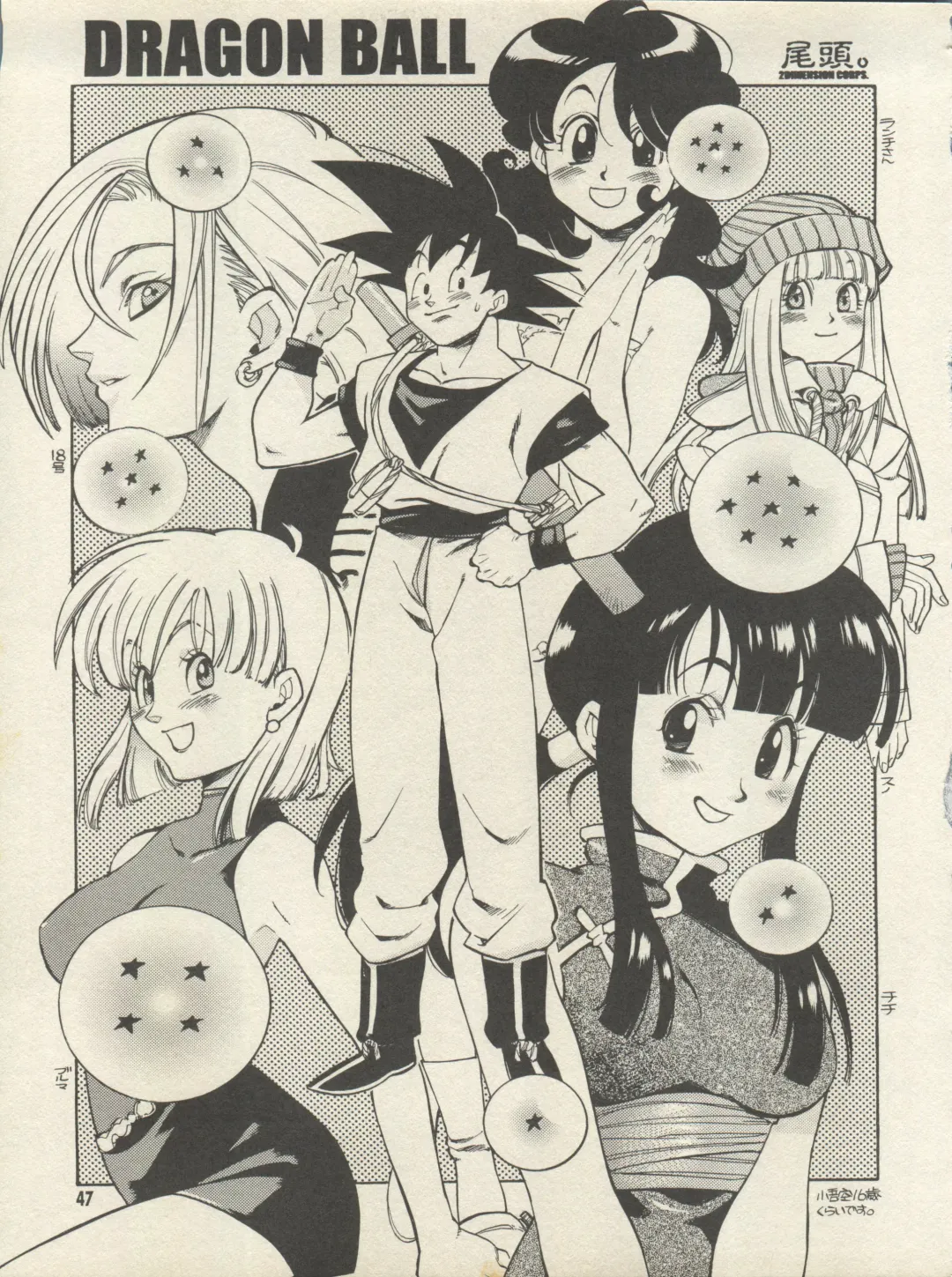 [Fujimoto Hideaki] Triple Miracle Fhentai - Page 53