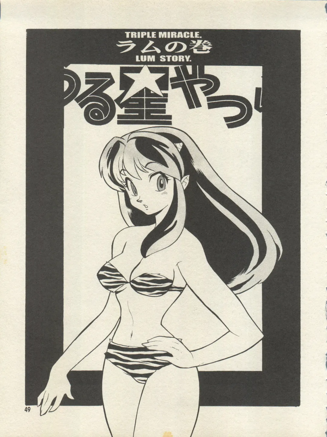 [Fujimoto Hideaki] Triple Miracle Fhentai - Page 55