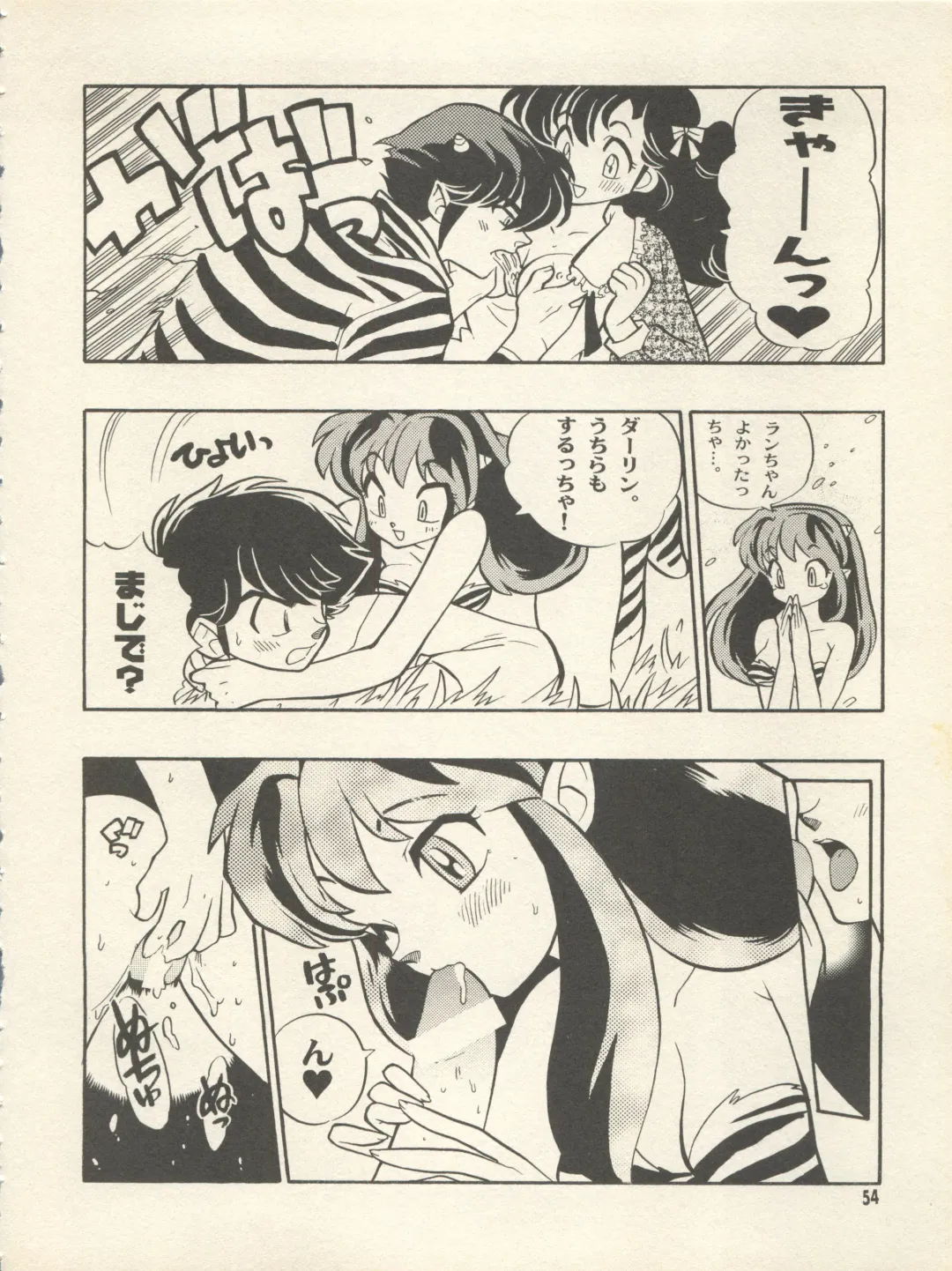[Fujimoto Hideaki] Triple Miracle Fhentai - Page 60