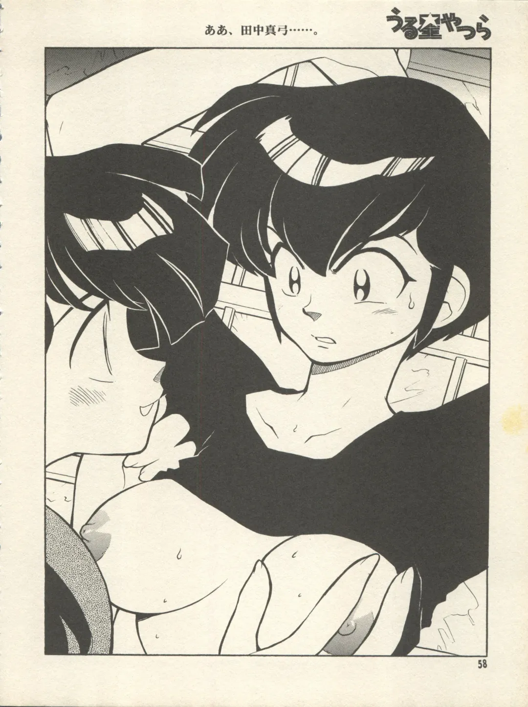 [Fujimoto Hideaki] Triple Miracle Fhentai - Page 64