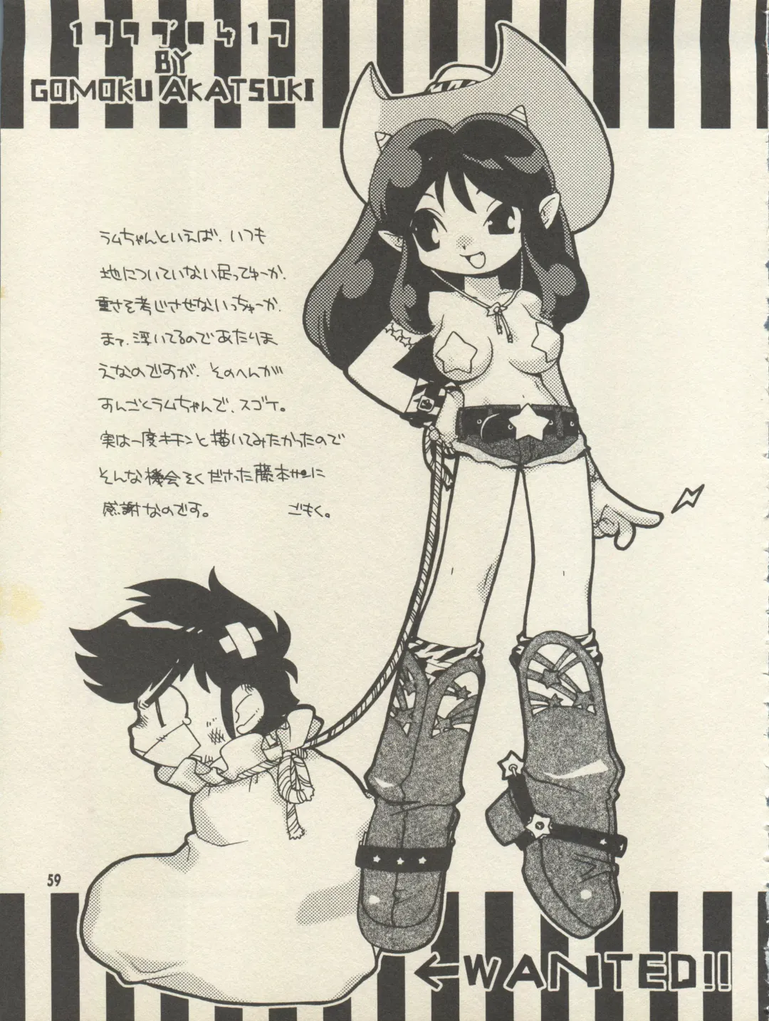 [Fujimoto Hideaki] Triple Miracle Fhentai - Page 65