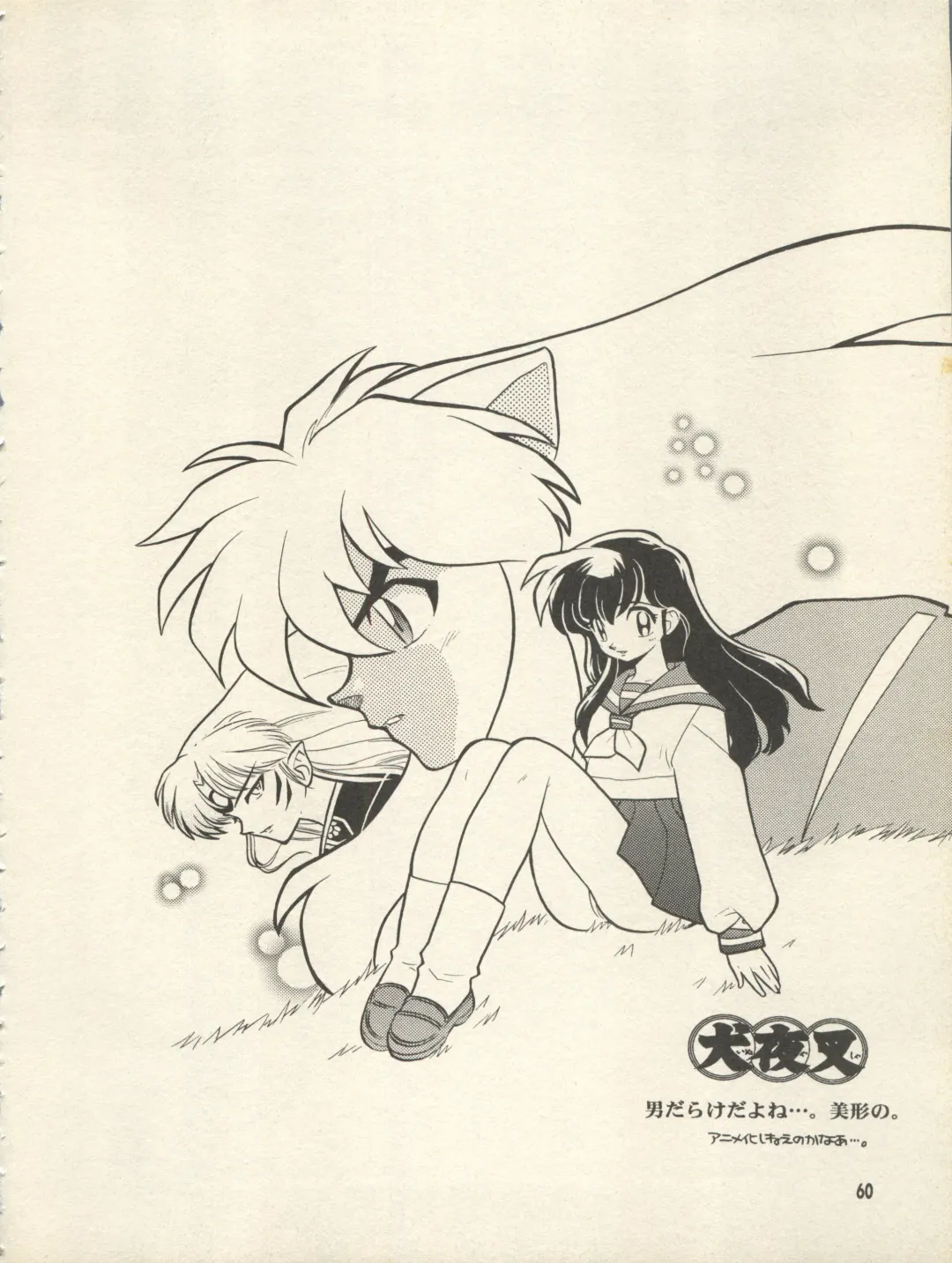 [Fujimoto Hideaki] Triple Miracle Fhentai - Page 66