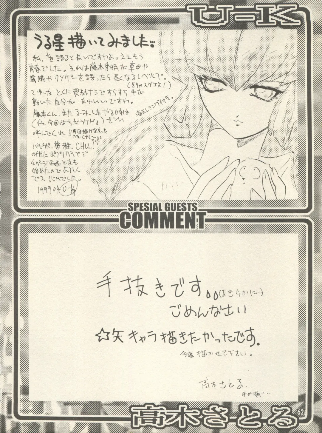 [Fujimoto Hideaki] Triple Miracle Fhentai - Page 68