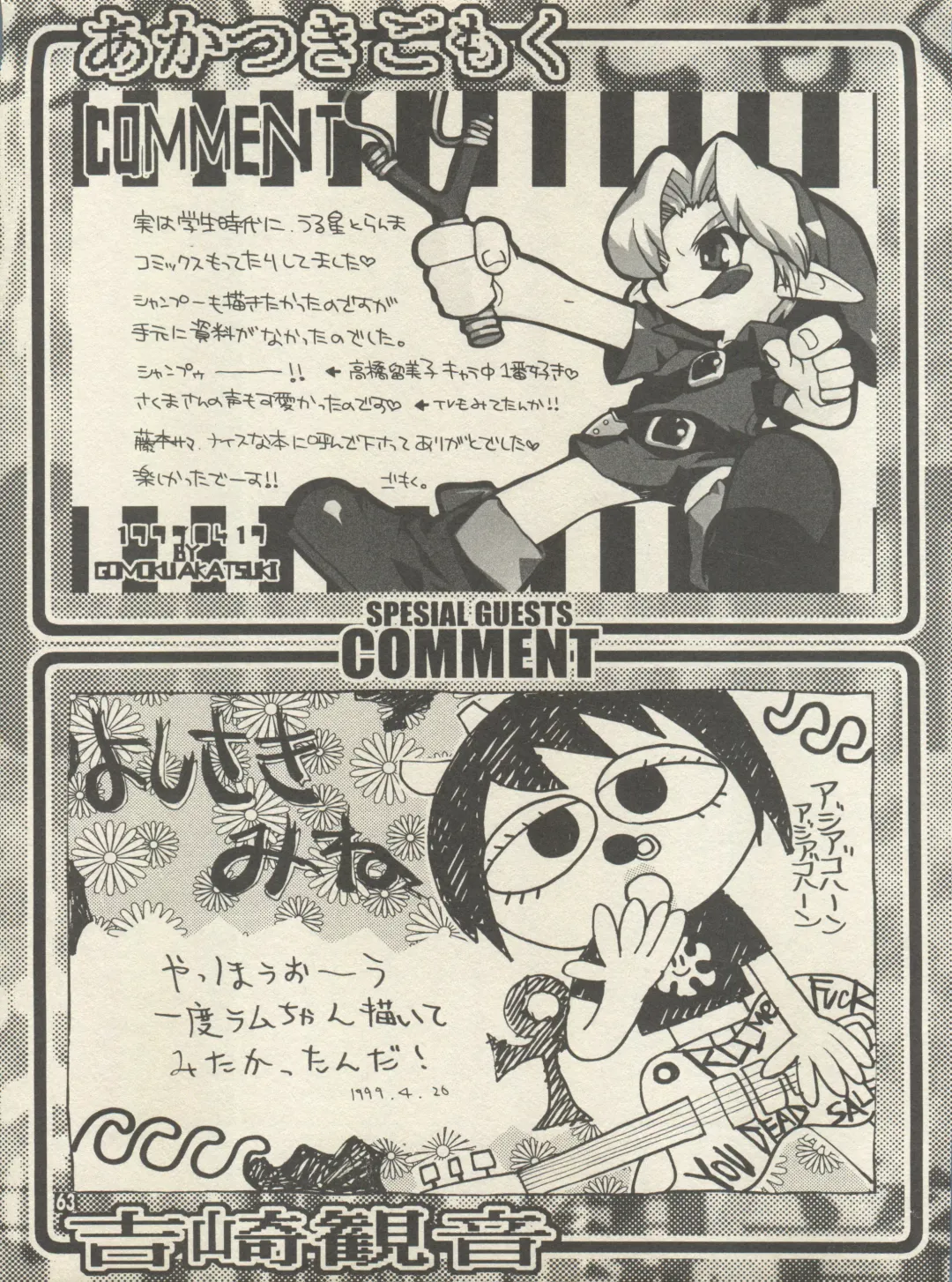 [Fujimoto Hideaki] Triple Miracle Fhentai - Page 69