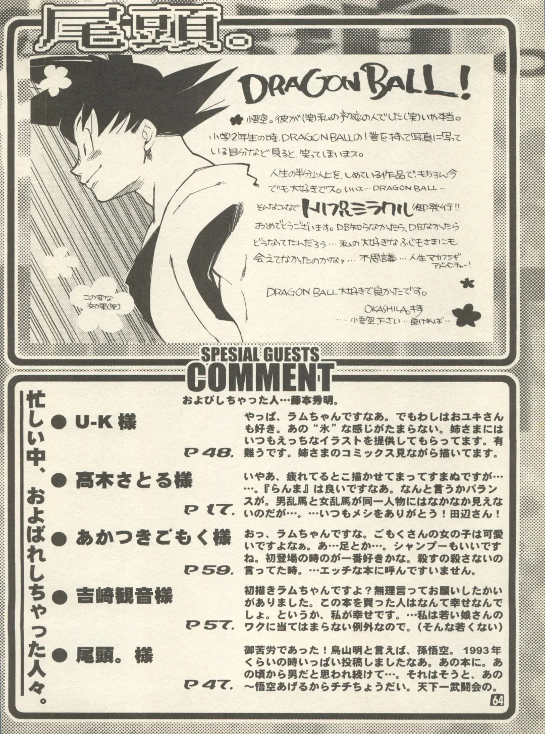 [Fujimoto Hideaki] Triple Miracle Fhentai - Page 70