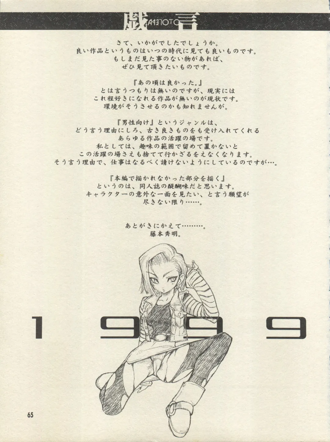 [Fujimoto Hideaki] Triple Miracle Fhentai - Page 71