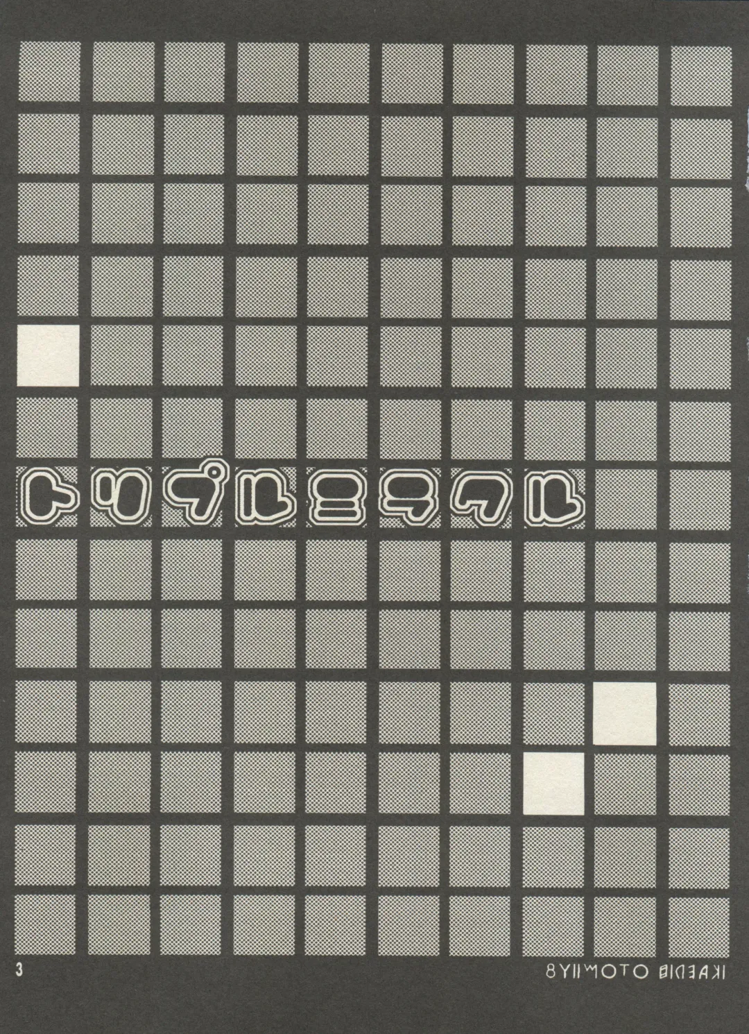 [Fujimoto Hideaki] Triple Miracle Fhentai - Page 9