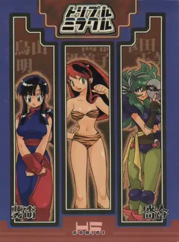 Read [Fujimoto Hideaki] Triple Miracle - Fhentai
