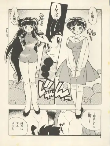 [Fujimoto Hideaki] Triple Miracle Fhentai - Page 12