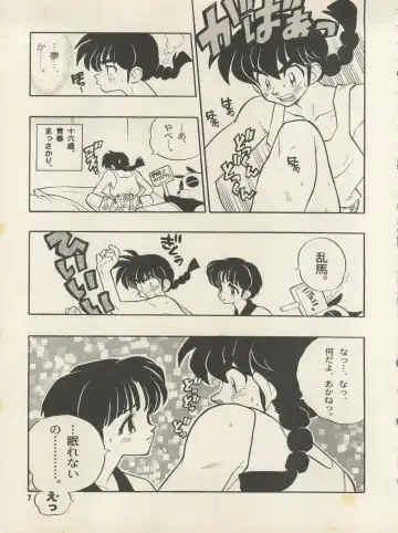 [Fujimoto Hideaki] Triple Miracle Fhentai - Page 13