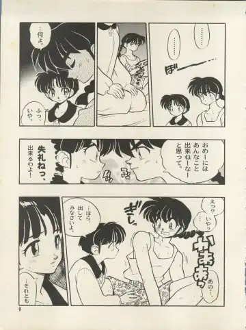 [Fujimoto Hideaki] Triple Miracle Fhentai - Page 15