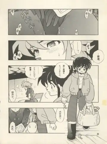 [Fujimoto Hideaki] Triple Miracle Fhentai - Page 26