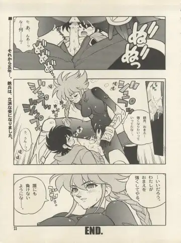 [Fujimoto Hideaki] Triple Miracle Fhentai - Page 29