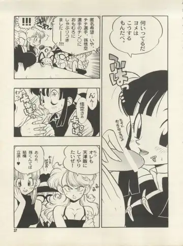 [Fujimoto Hideaki] Triple Miracle Fhentai - Page 43