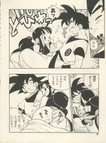 [Fujimoto Hideaki] Triple Miracle Fhentai - Page 44