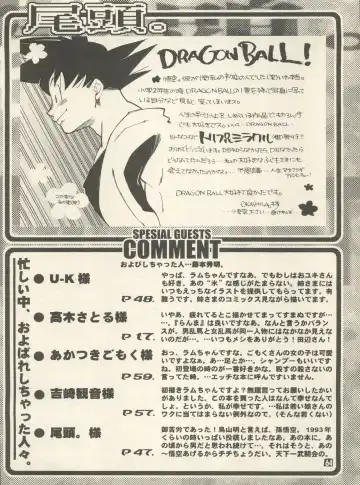 [Fujimoto Hideaki] Triple Miracle Fhentai - Page 70