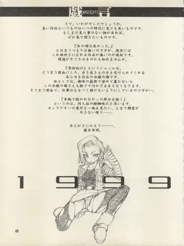 [Fujimoto Hideaki] Triple Miracle Fhentai - Page 71