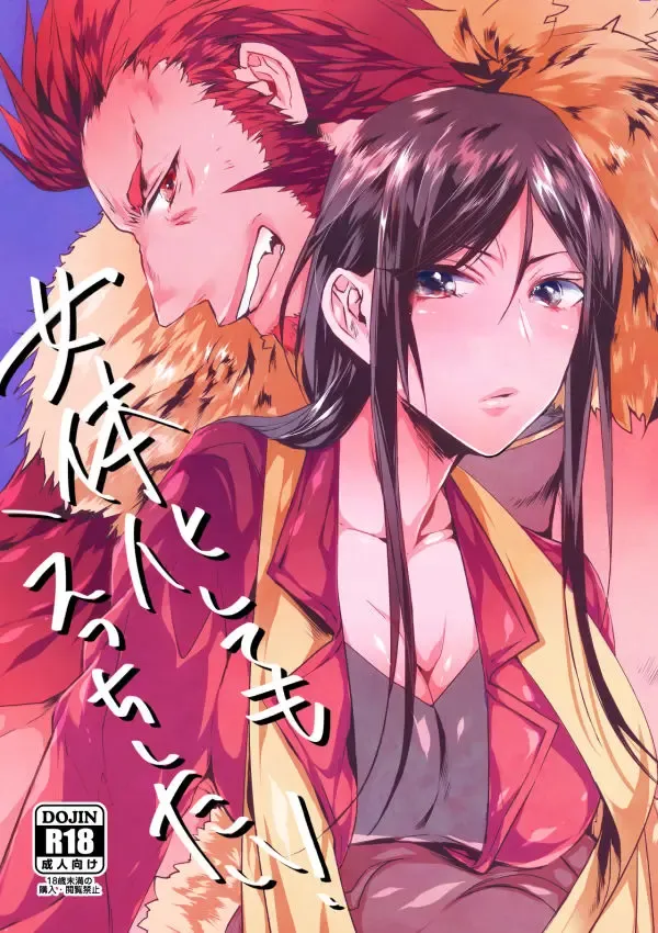 [Shiruka Bakaudon] Nyotaika Shite mo Ecchi Shitai! Fhentai - Page 1