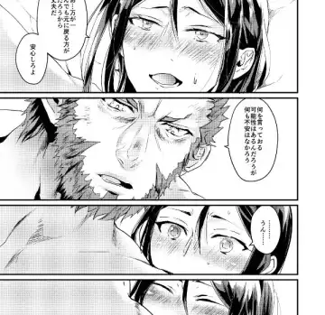 [Shiruka Bakaudon] Nyotaika Shite mo Ecchi Shitai! Fhentai - Page 5