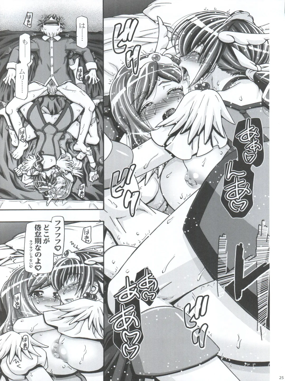 [Kousaka Jun] Smile Mama Cure Fhentai - Page 25