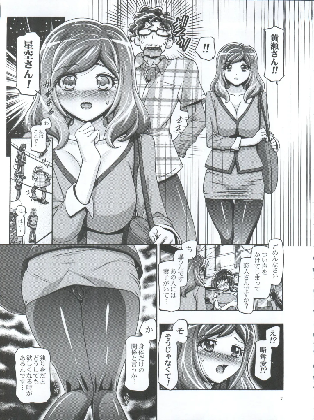 [Kousaka Jun] Smile Mama Cure Fhentai - Page 7