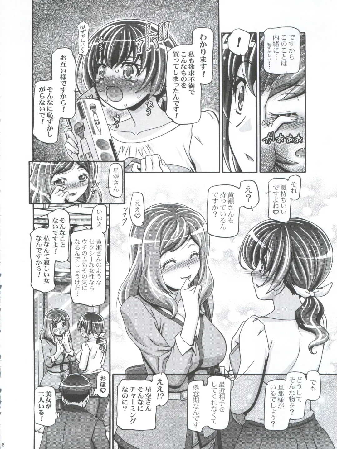 [Kousaka Jun] Smile Mama Cure Fhentai - Page 8