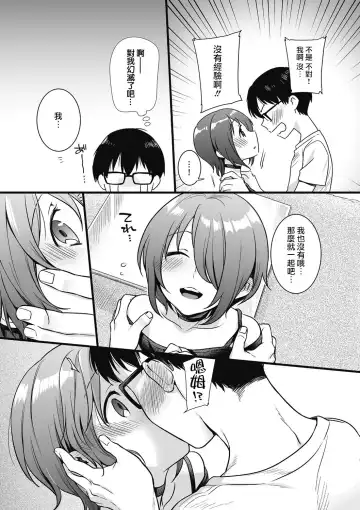 [Akai Yoru] Otoko ni Kawaii tte Ii no ka!? Fhentai - Page 11