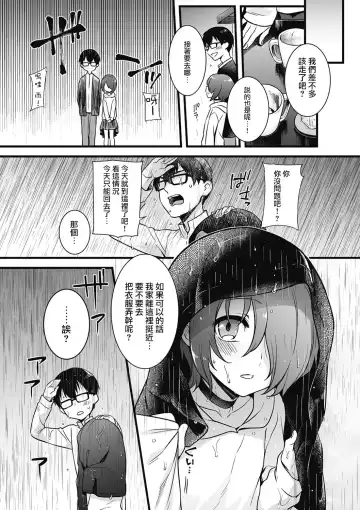 [Akai Yoru] Otoko ni Kawaii tte Ii no ka!? Fhentai - Page 7