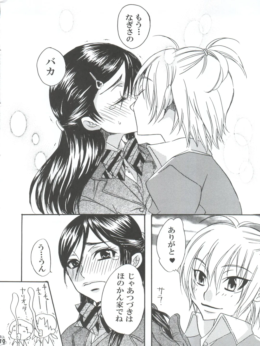 Nogaremono Nan Demo-R Fhentai - Page 10