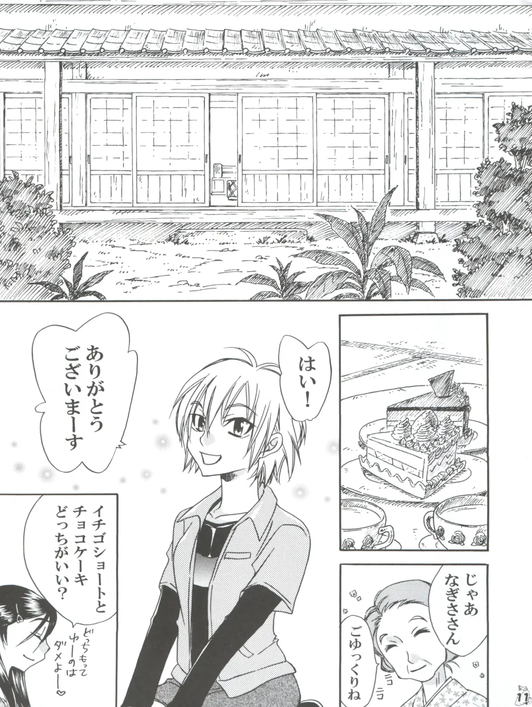 Nogaremono Nan Demo-R Fhentai - Page 11