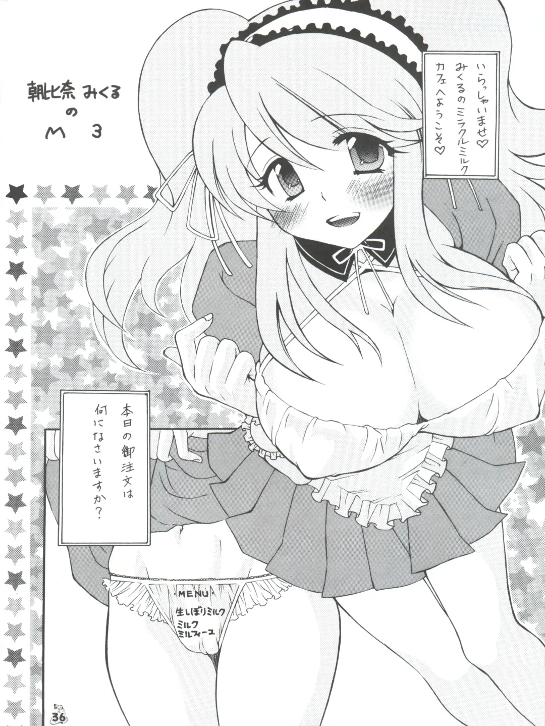 Nogaremono Nan Demo-R Fhentai - Page 36