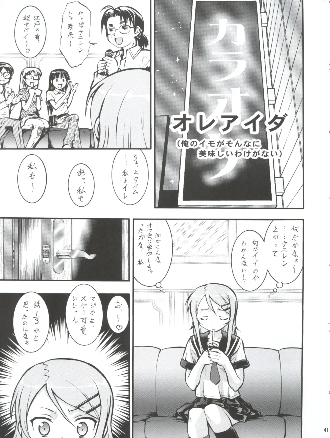 Nogaremono Nan Demo-R Fhentai - Page 41