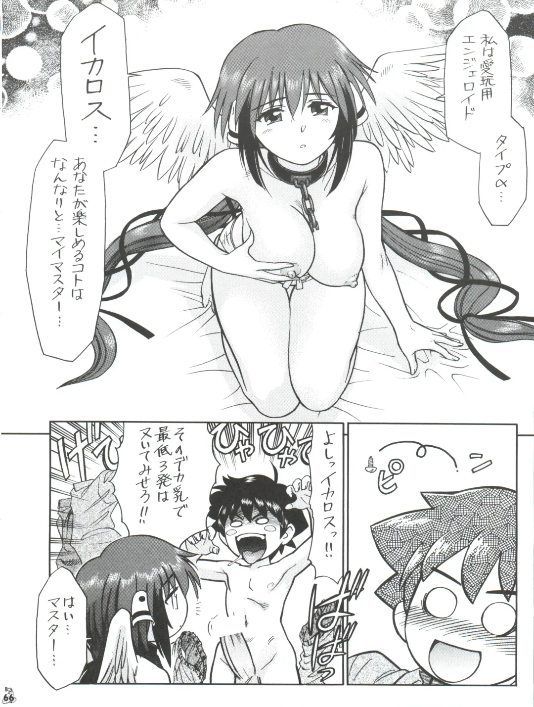 Nogaremono Nan Demo-R Fhentai - Page 66