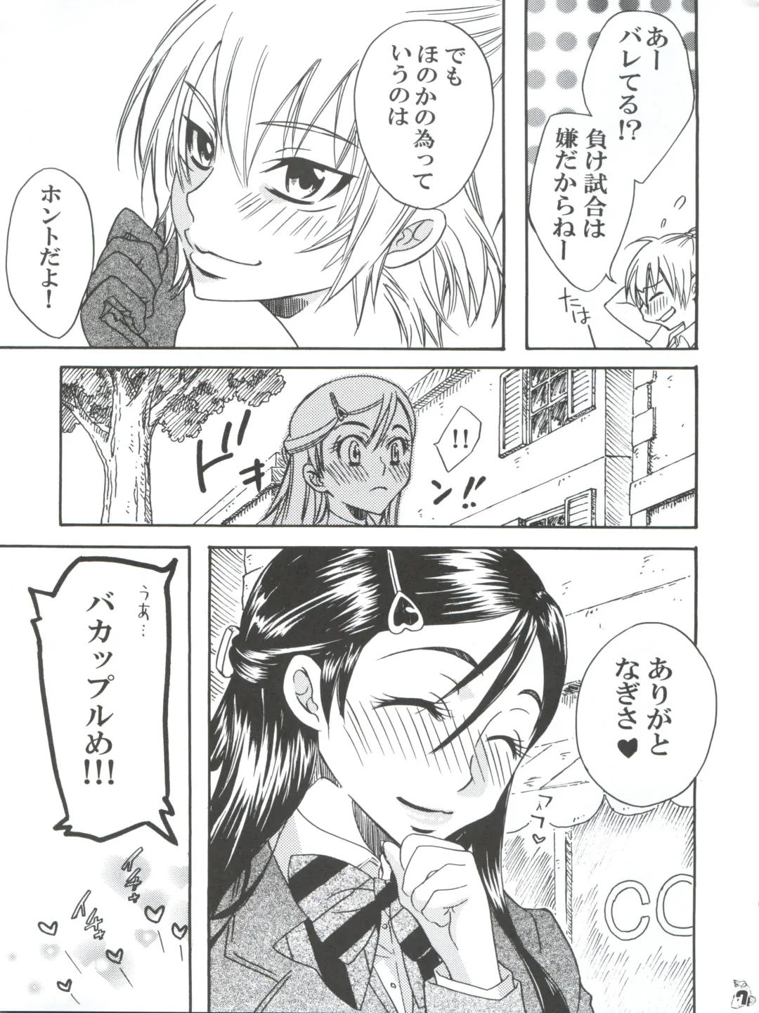 Nogaremono Nan Demo-R Fhentai - Page 7