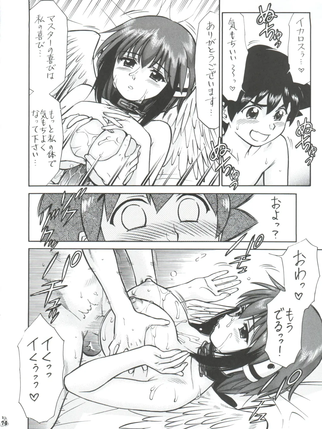 Nogaremono Nan Demo-R Fhentai - Page 74