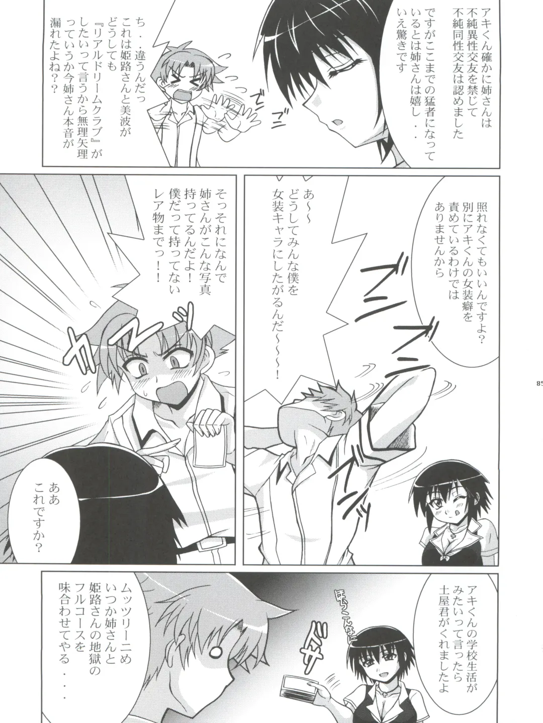 Nogaremono Nan Demo-R Fhentai - Page 85