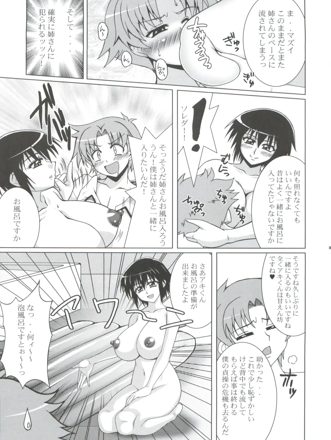 Nogaremono Nan Demo-R Fhentai - Page 87