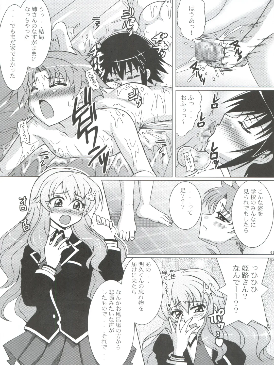 Nogaremono Nan Demo-R Fhentai - Page 97